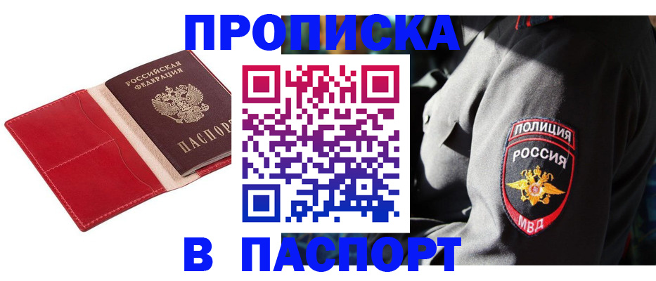 временная регистрация гарантия в Белой Калитве