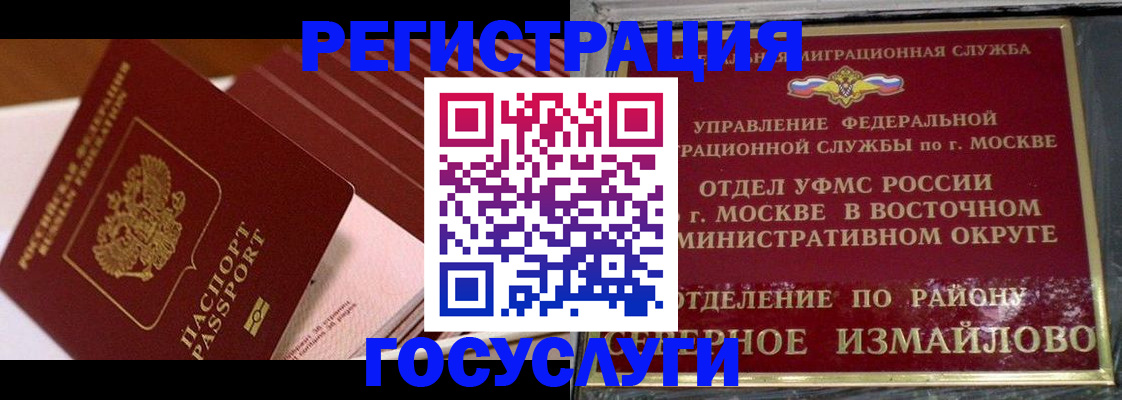 прописка иностранных граждан в Белой Калитве