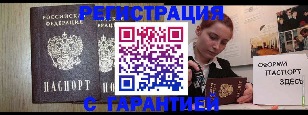 прописка поиск в Белой Калитве