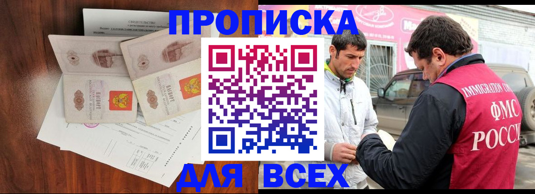 миграционный учет в Белой Калитве